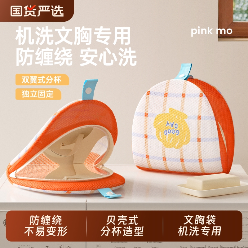 内衣洗护袋文胸洗护袋洗衣机专用的胸罩网兜防变形过滤网袋隔脏袋
