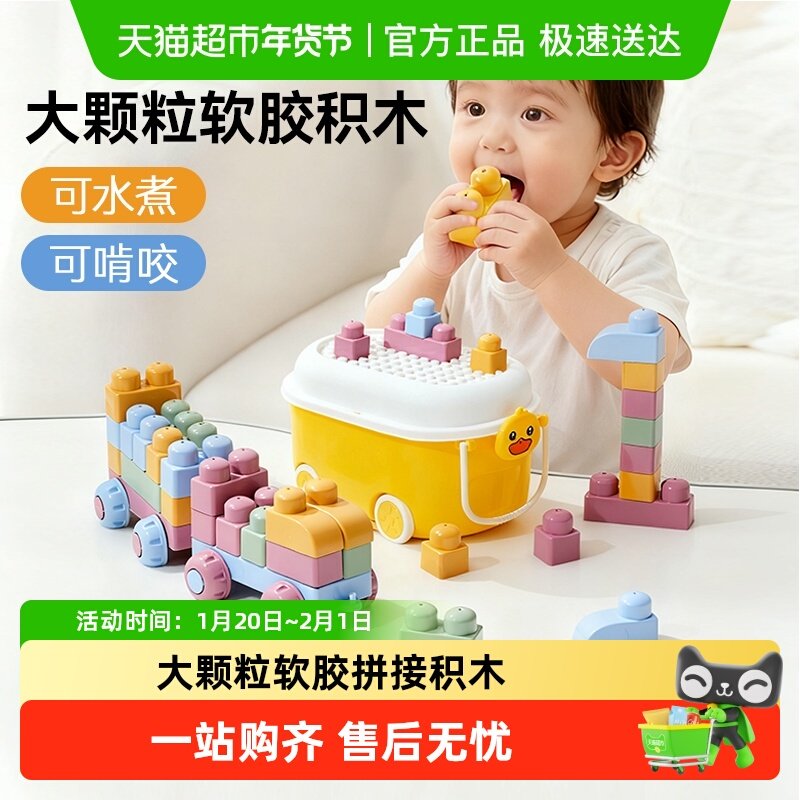 欣格大颗粒软胶积木玩具益智拼装可啃咬儿童男女孩1岁宝宝早教,玩具/童车/益智/积木/模型,其它早教玩具类,淘宝优惠券,粉丝福利购,淘宝优惠卷