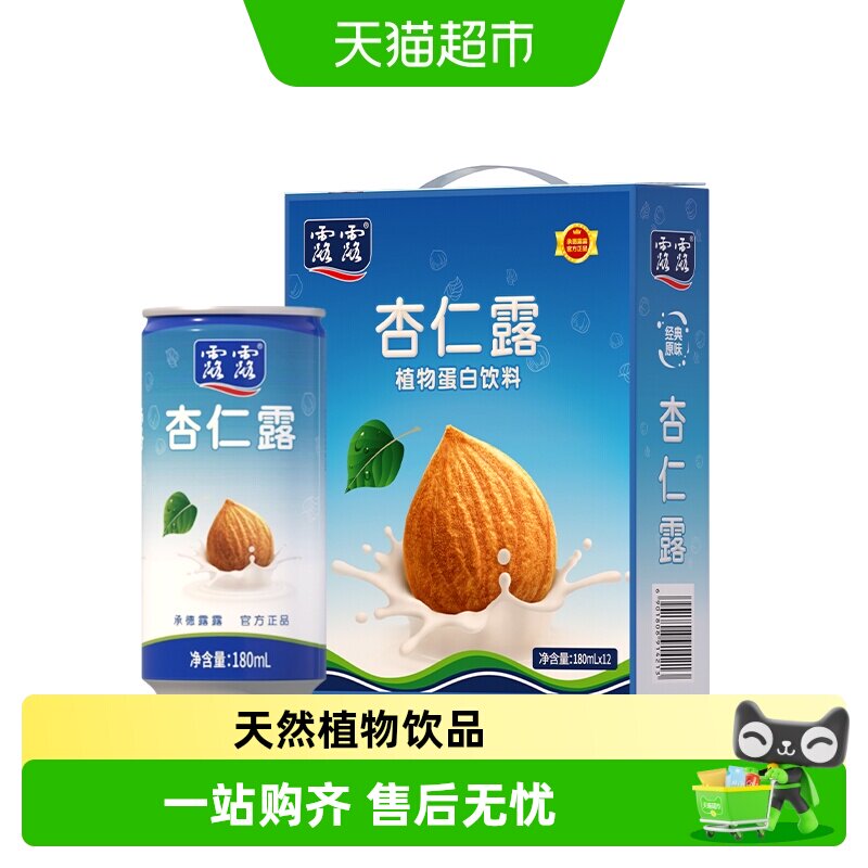 露露杏仁露饮料180ml×12罐礼盒图片