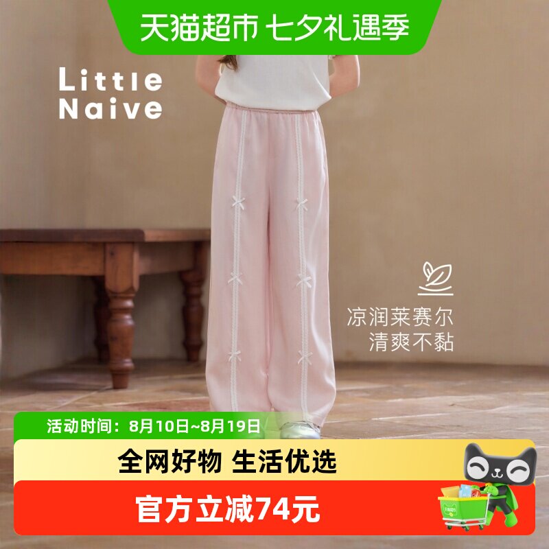 LittleNaive女童夏季新款休闲裤