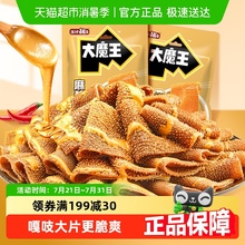 盐津铺子大魔王魔芋素毛肚麻酱六必居休闲小吃食品辣爽解馋零食