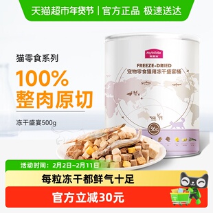 麦富迪猫零食猫咪冻干鸡胸肉生骨肉罐头混合猫粮全家桶成幼猫500g