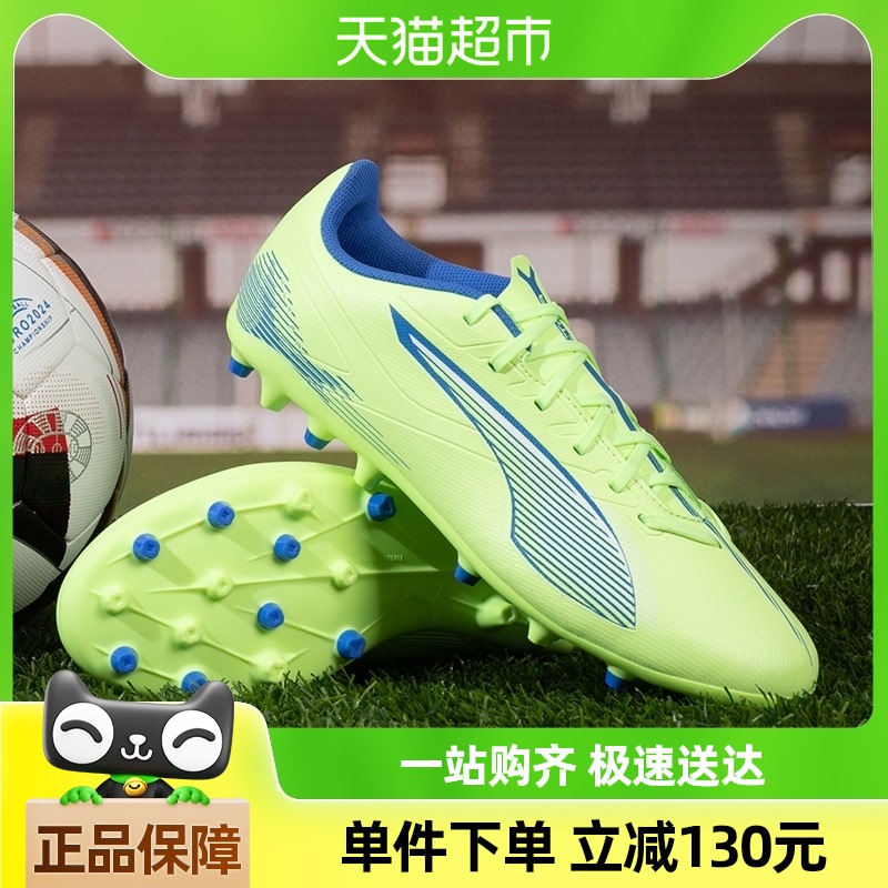 Puma/ULTRA 5 PLAY MGЬӻĥ˶ЬѵЬ284.05Ԫ(88VIP 95)