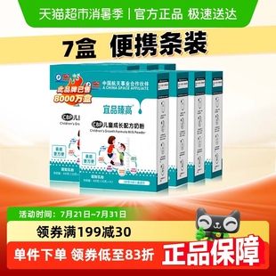青少年早餐奶 宜品臻高儿童成长牛奶粉400gx7盒高钙学生奶粉正品