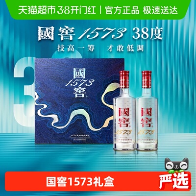 泸州老窖38度国窖白酒礼盒