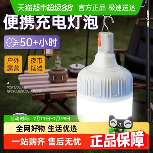 超亮led充电灯泡户外露营夜市摆地摊可移动照明家用停电应急