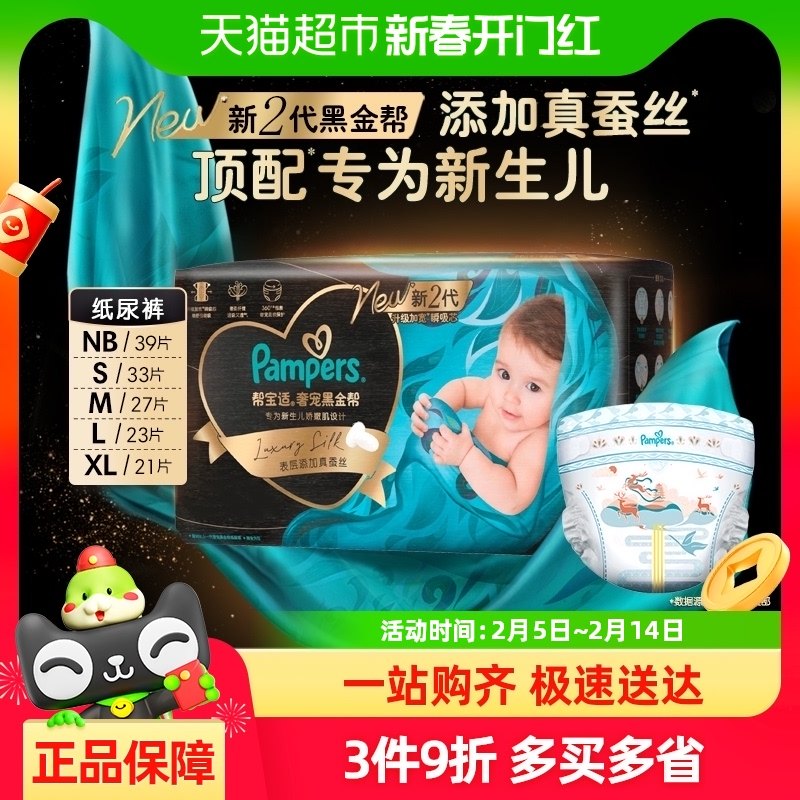 ����������NB21Ƭ��5kg�������ã� ��ȫ�����С��ﱦ�ʺڽ��ֽ���NB-XL��˿����͸������ʪ