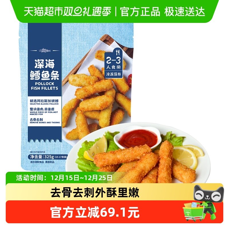 鲜美来鳕鱼条325g×4袋×1组