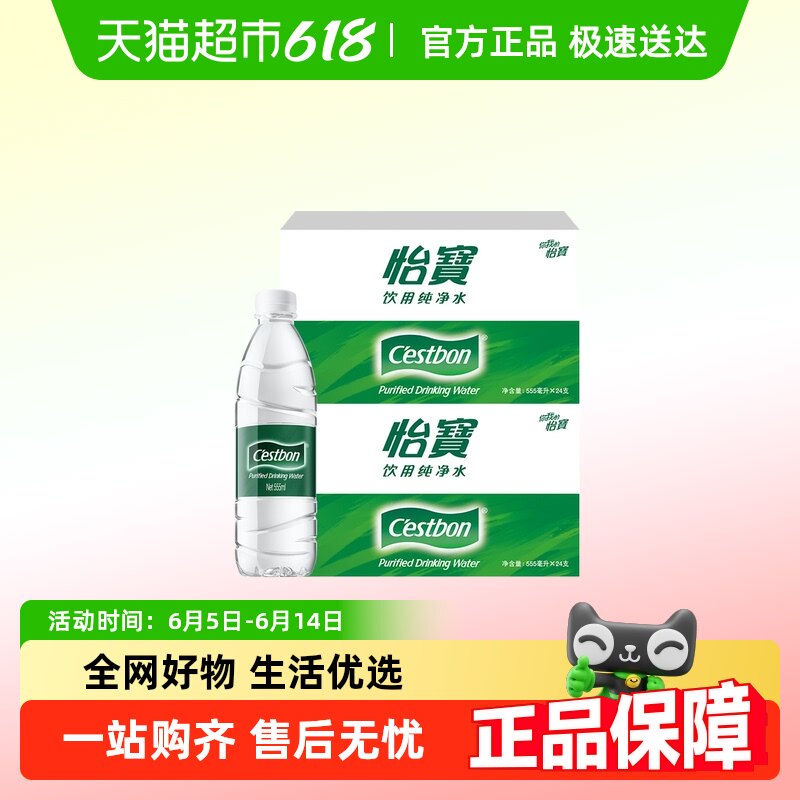 ������ҳ����ɱ���Żݡ��������ô���ˮ�ǿ�Ȫˮ555ml*48ƿ��װ