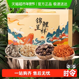 云南特产山珍菌菇礼盒羊肚菌香菇竹荪干货送长辈汤料包