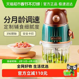 浦利顿辅食机婴儿宝宝专用打泥料理机研磨小型多功能搅拌绞肉机