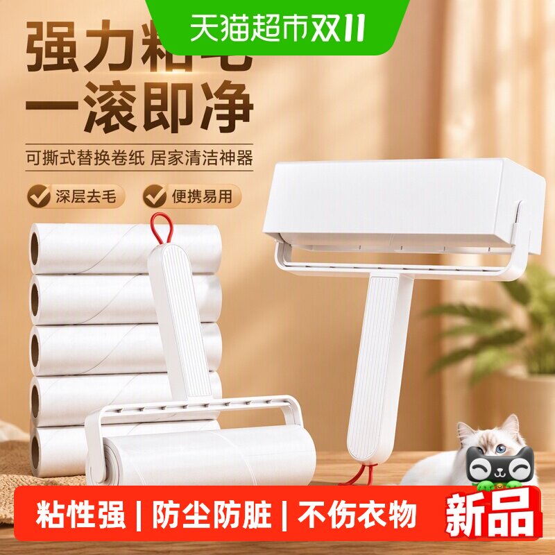 粘毛器滚筒可撕式替换卷纸黏猫毛滚刷家用头发清理神器