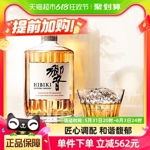 三得利日本进口响和风醇韵调和威士忌洋酒700ml 官方正品