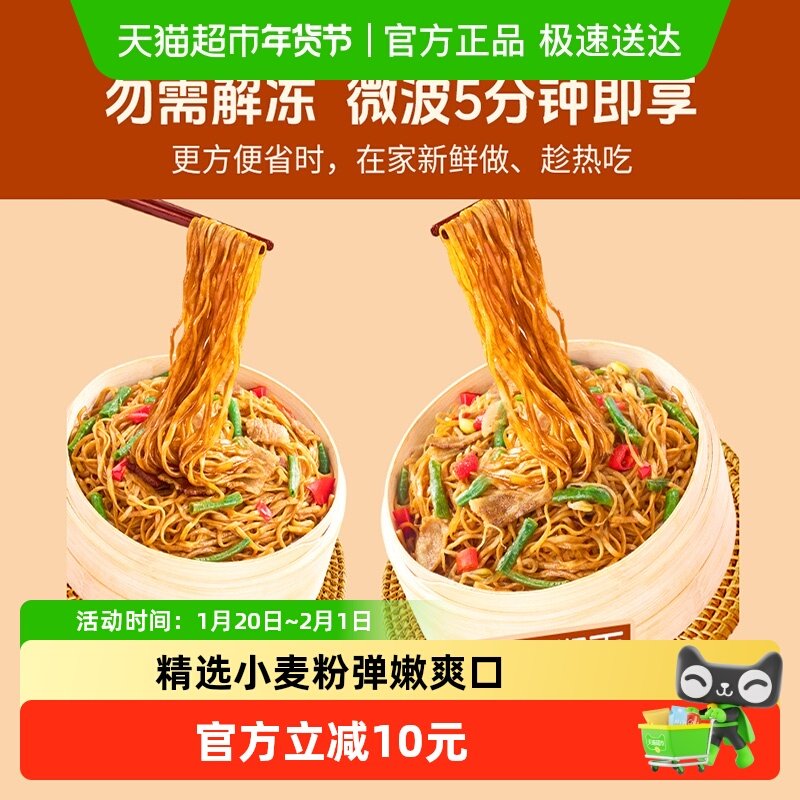 千味央厨五花肉豆角焖面400g*2袋加热即食冷冻半成品,水产肉类/新鲜蔬果/熟食,包装速食菜/预制菜,淘宝优惠券,粉丝福利购,淘宝优惠卷