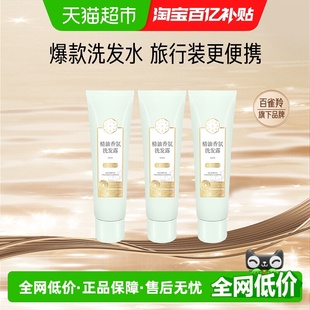 百雀羚三生花精油香氛洗发露去屑止痒50ml