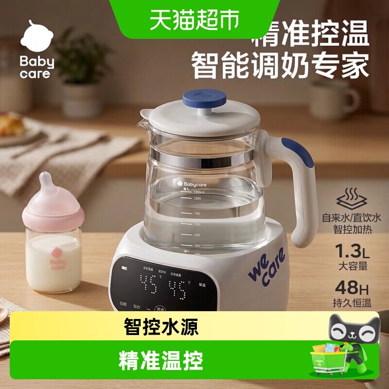 babycare恒温热水壶婴儿专用家用保温热暖温奶调奶器玻璃智能泡奶
