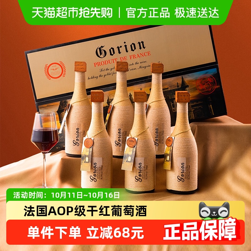 法国进口AOP级尼勒城堡干红葡萄酒红酒送礼正品整箱礼盒装750ml*6