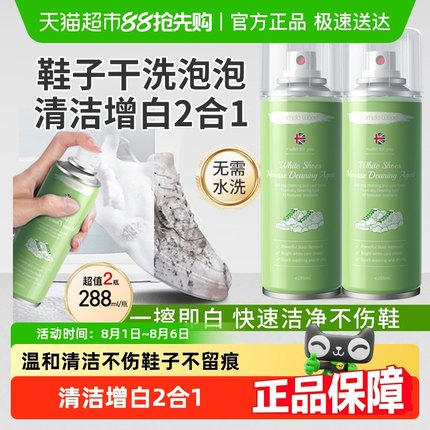 柚慕小白鞋清洗剂洗鞋神器擦刷鞋子清洁剂去污增白去黄专用泡沫