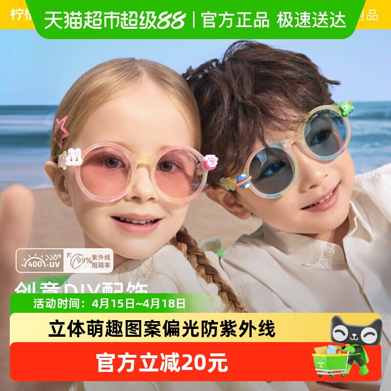 柠檬宝宝儿童墨镜男童女童可折叠防晒防紫外线眼镜宝宝偏光太阳镜