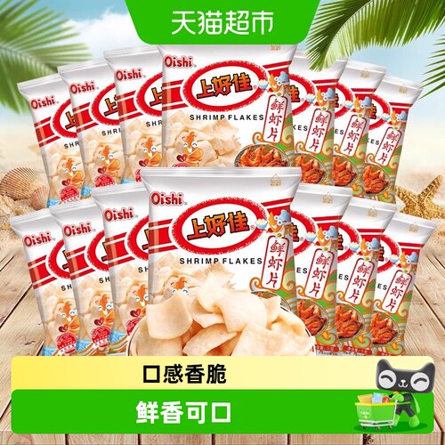 上好佳粟米条多口味香脆独立包装