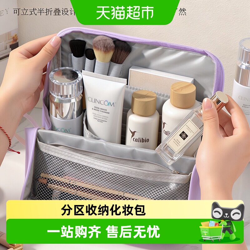 达福芮可立式大开口轻盈化妆包图片
