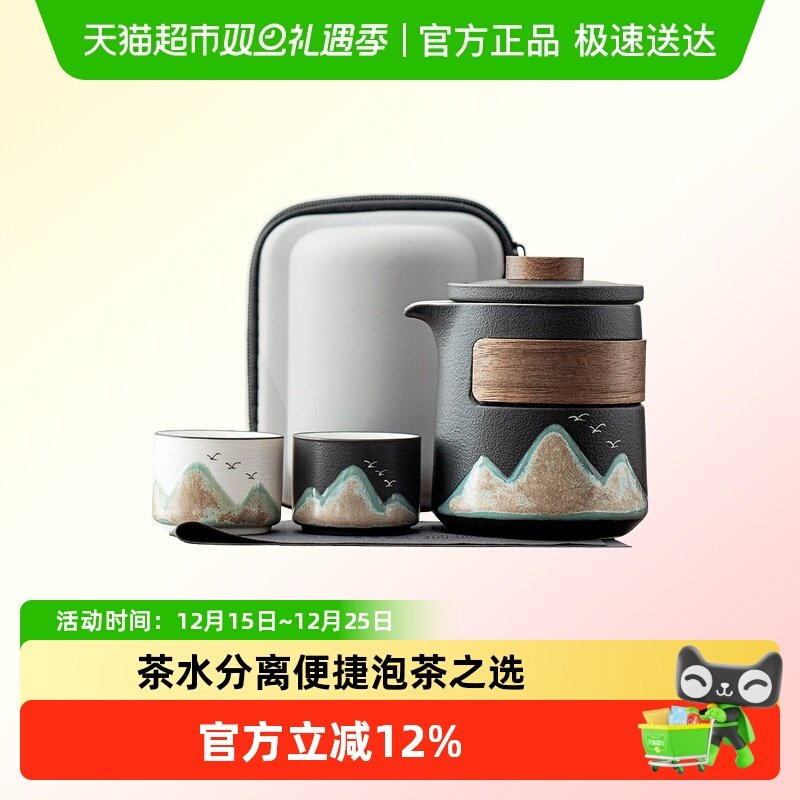 唐丰旅行茶具套装一人饮户外便携