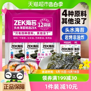 ZEK即食烤海苔非油炸48g寿司宝宝儿童小吃休闲零食大礼包