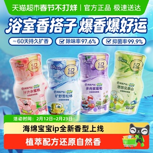 【海绵宝宝】网易严选空气清新剂卫生间除异味神器持久家用香氛香