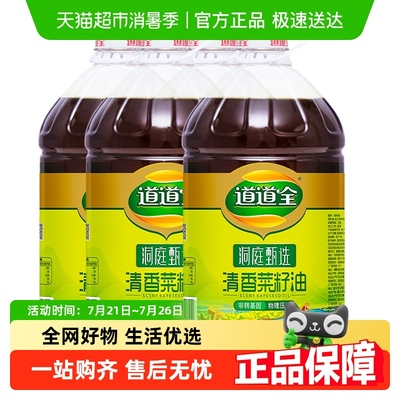 道道全菜籽油非转基因物理压榨
