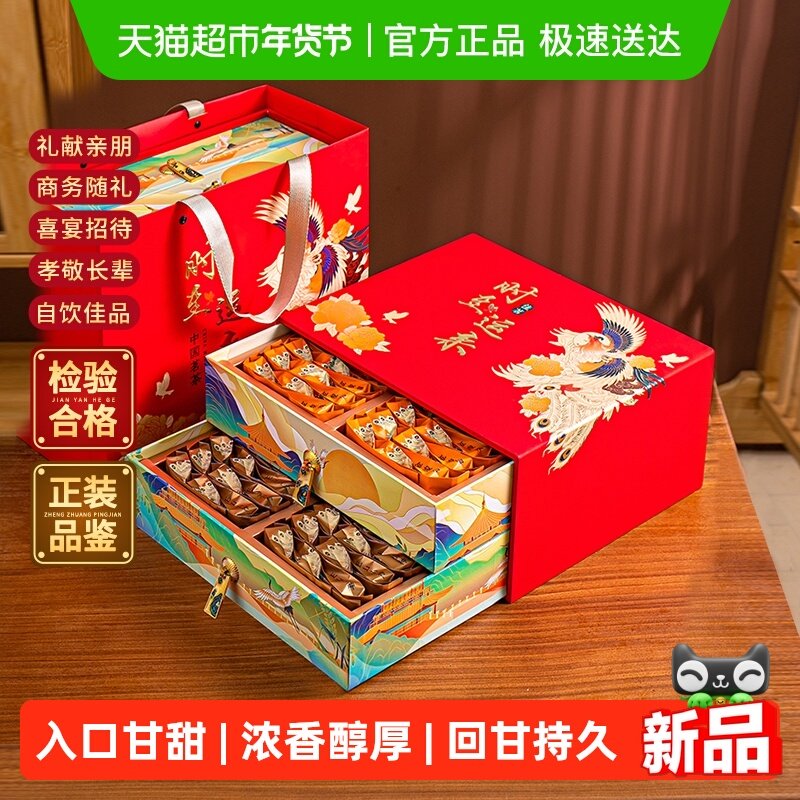 醉然香正山小种红茶叶特级浓香型金骏眉武夷红茶浓香送领导礼盒装,茶,正山小种,淘宝优惠券,粉丝福利购,淘宝优惠卷