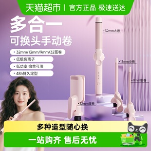 敏煌多合一换头手动卷发棒9mm13羊毛卷32mm蛋卷头负离子持久定型