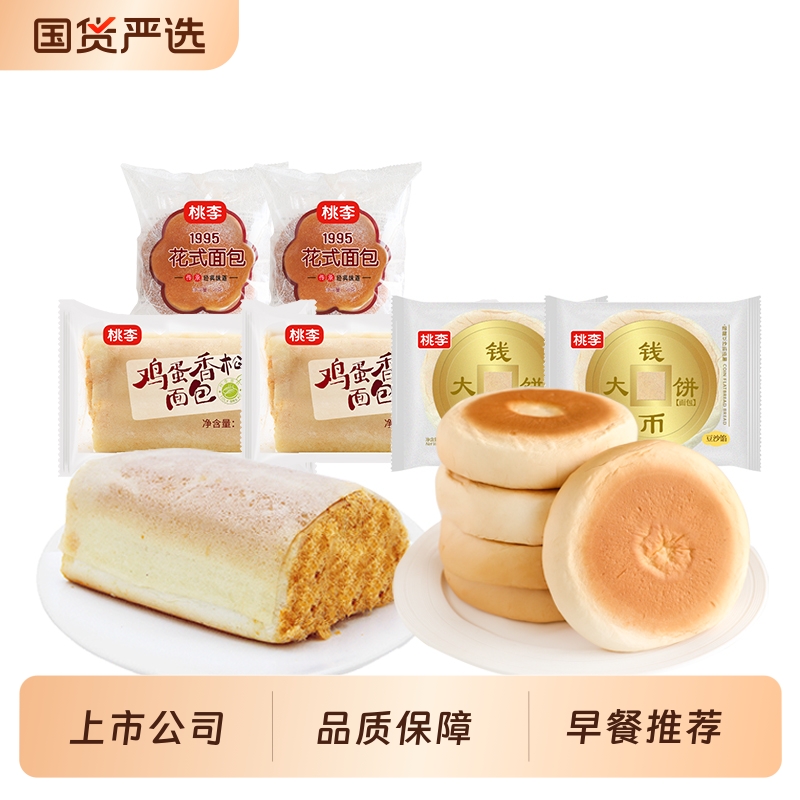 桃李面包豆沙小饼夹心糕点袋装红豆早餐代餐学生办公室充饥夜宵