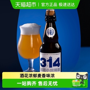 辛巴赫精酿314酒花小麦高端啤酒330ml 12瓶