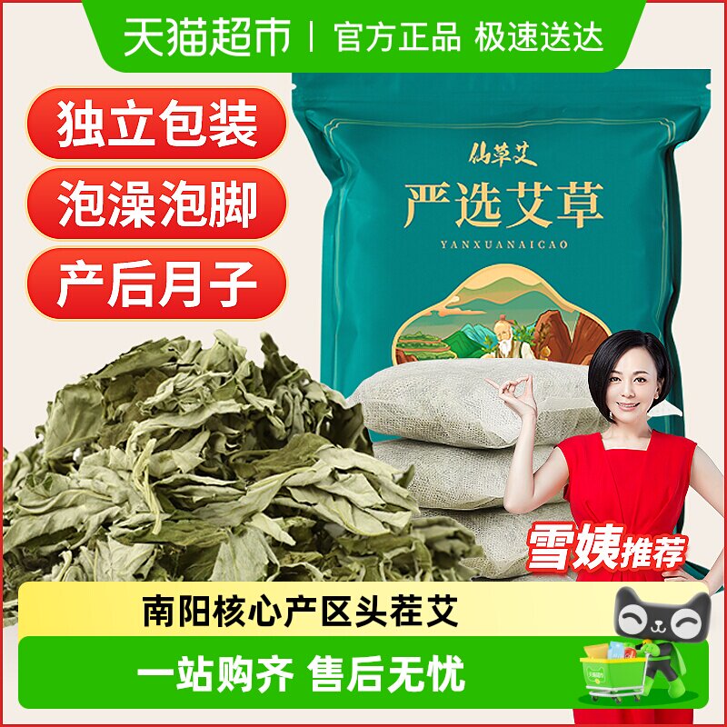 艾草泡脚药包干艾叶草产后坐月子家用洗澡洗头备孕宝宝儿童足浴包