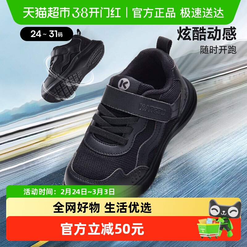 卡特兔儿童黑色运动鞋2025秋季新品开学季防滑耐磨透气女童跑步鞋