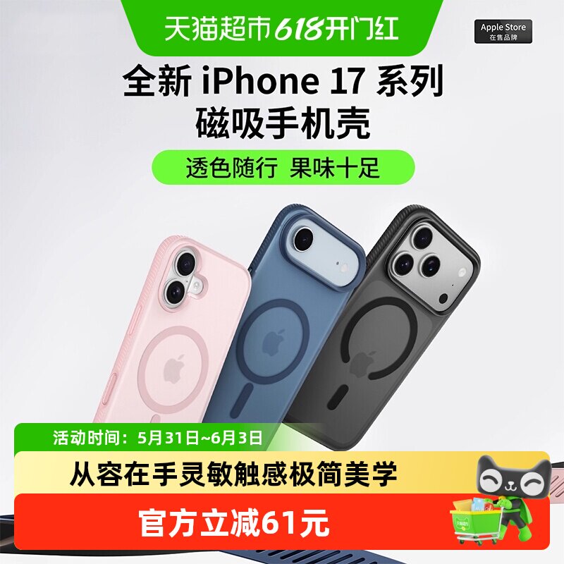 Belkin贝尔金适iPhone苹果17promax/Air手机壳支持MagSafe磁吸Qi2