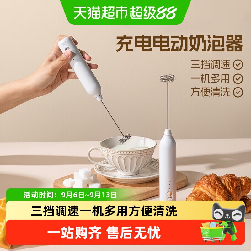 双枪电动打奶泡器咖啡打泡器迷你奶泡机牛奶搅拌器手持无线打发器