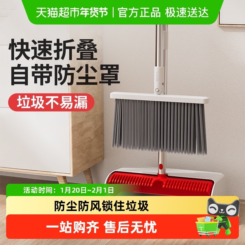 好媳妇扫把簸箕套装2025新款家用扫地组合扫笤帚垃圾铲子清洁防风,家庭/个人清洁工具,扫把,淘宝优惠券,粉丝福利购,淘宝优惠卷