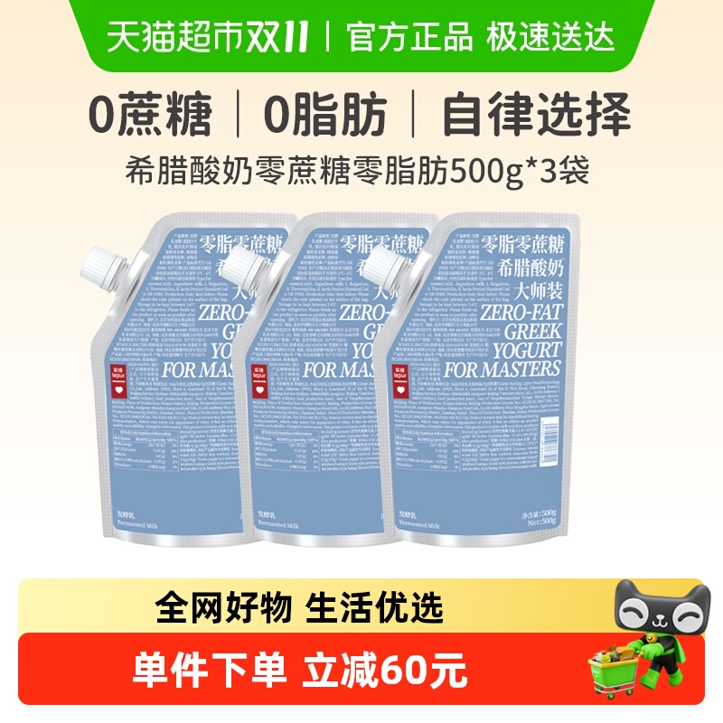 乐纯0糖0脂希腊酸奶健身营养代餐