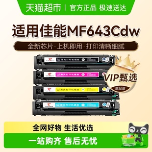 图盛适用佳能MF643Cdw硒鼓Canon imageCLASS打印机CRG054墨盒碳粉