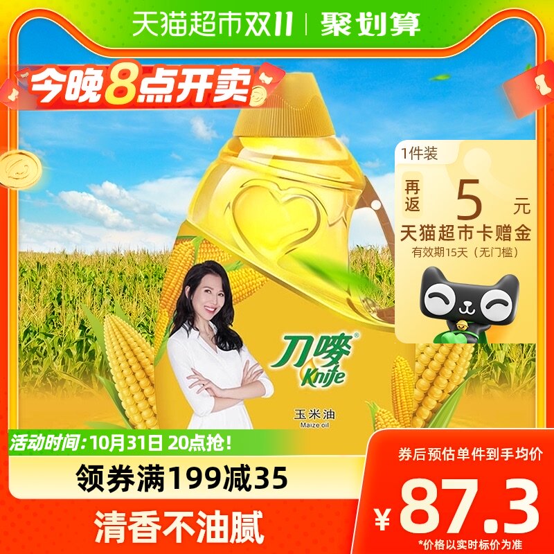 knife/刀唛玉米油4.68L非转基因玉米胚芽油食用植物油4.68L/瓶使用感如何?