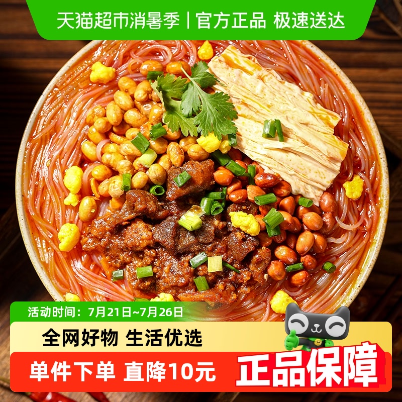 稻花香重庆米粉酸辣粉120g×6桶