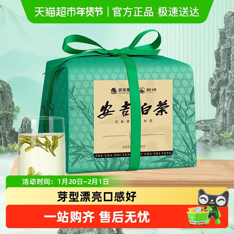 2025新茶狮峰牌明前特级安吉白茶春绿茶叶纸包散装自喝,茶,安吉白茶,淘宝优惠券,粉丝福利购,淘宝优惠卷