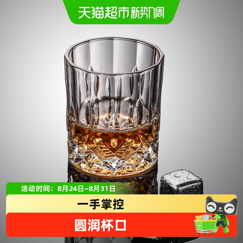 Cliton威士忌杯晶莹剔透圆润杯口