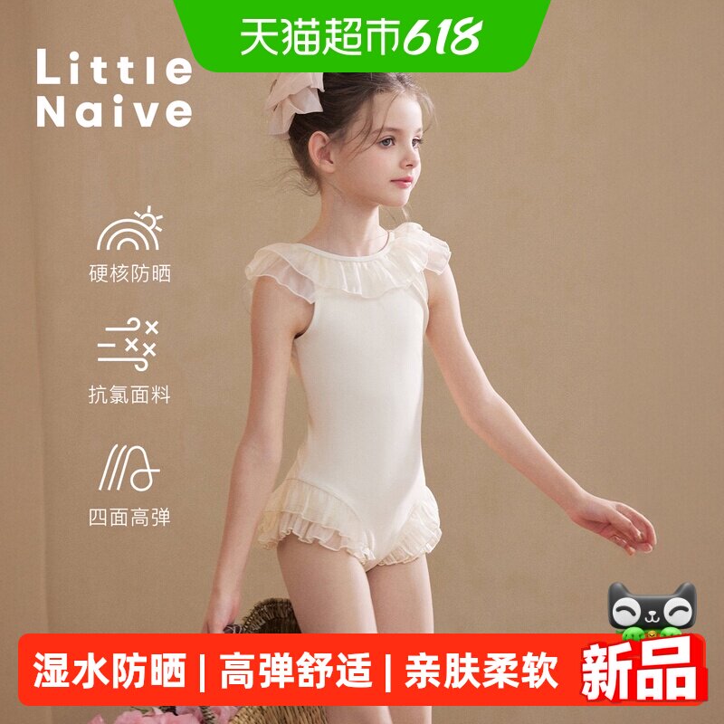 LittleNaive女童荷叶边泳衣UPF50
