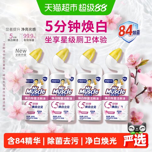 威猛先生含84精华洁厕液