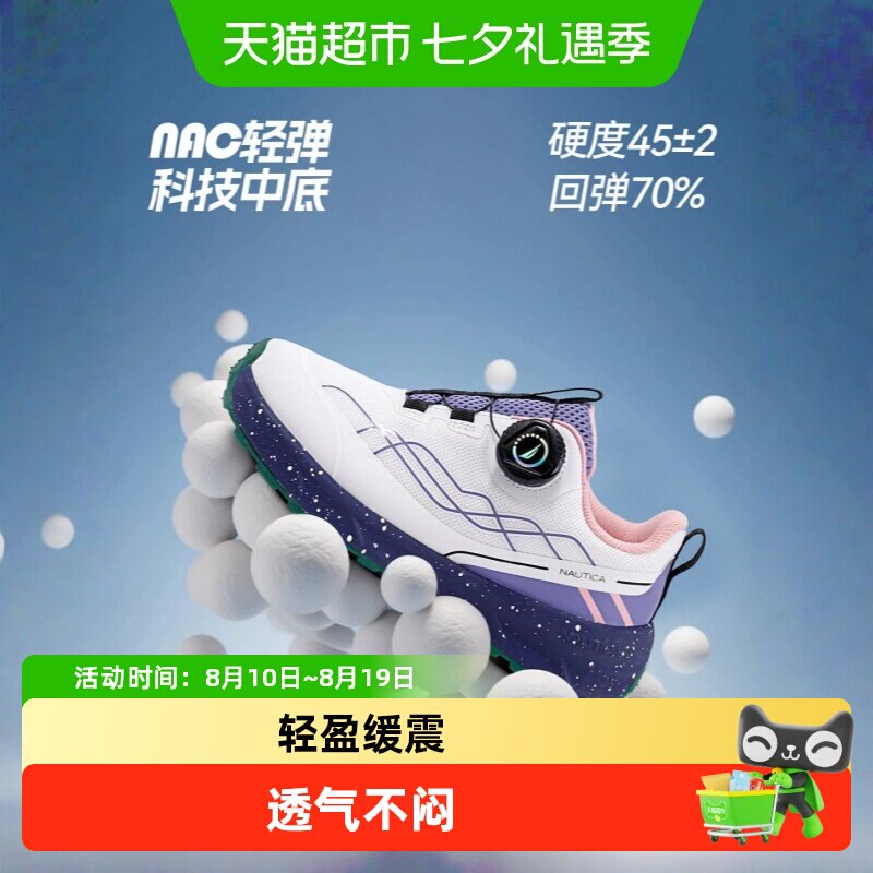 诺帝卡网面夏季透气跑步鞋运动鞋