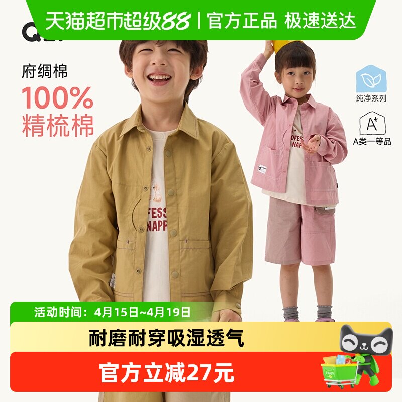 Q21府绸棉儿童工装衬衫外套男女童A类休闲长袖纯棉上衣春款薄外套