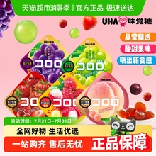 【包邮】UHA悠哈果汁软糖葡萄桃子水果味酷露露糖果儿童休闲零食