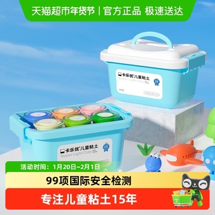 卡乐优24色超轻粘土儿童男孩玩具礼物无毒彩泥黏土DIY手工陶土泥